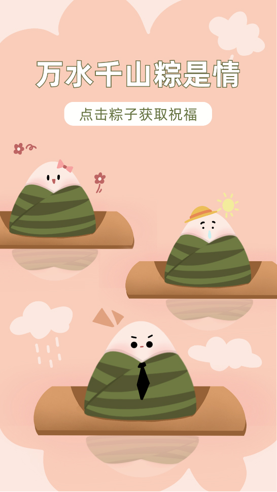 1657172419.jpg 一年一端午-一歲一安康_22.jpg